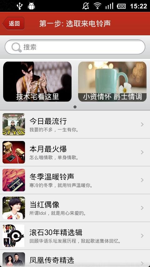 炫铃DIY免费原版图3