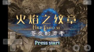 火焰纹章晓之女神游戏官方版