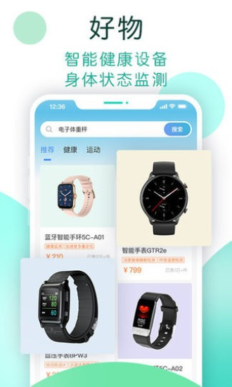 数字生活最新免费版图1