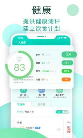 数字生活最新免费版图2
