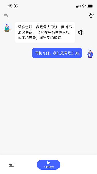 车小伴官方正版图1