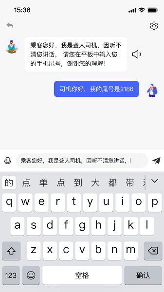 车小伴官方正版图2