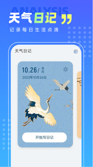知晓卫士版图1