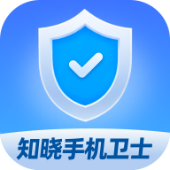 知晓卫士版