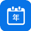 乐偕万年历原版