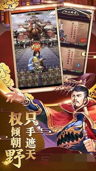 三国也风流游戏安装包图2