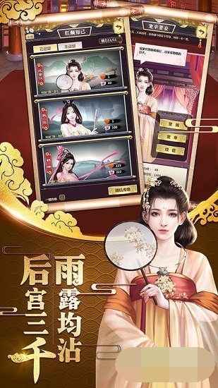 三国也风流游戏安装包图3