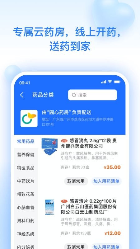 妙手云医正版(3)