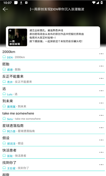 波比音乐无广告版图2
