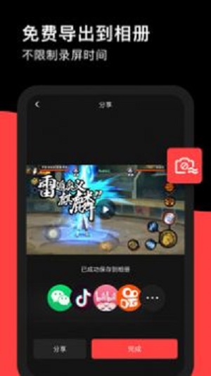 录屏REC手机版图2