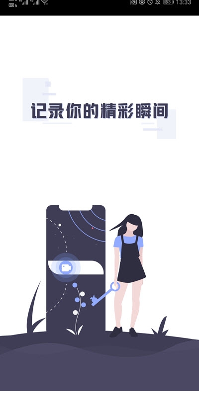 一键录屏王手机正版图2