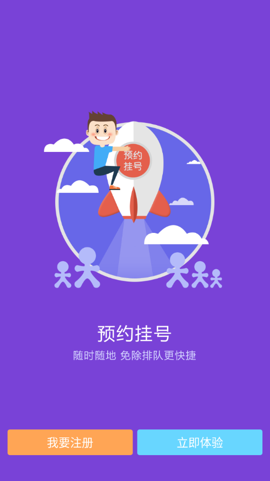邢医二附院最新免费版图1