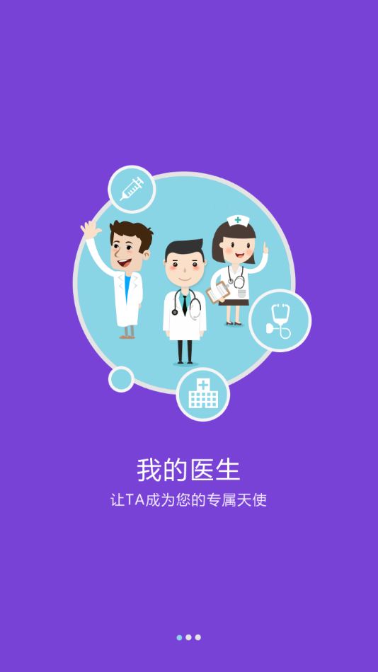 邢医二附院最新免费版图3