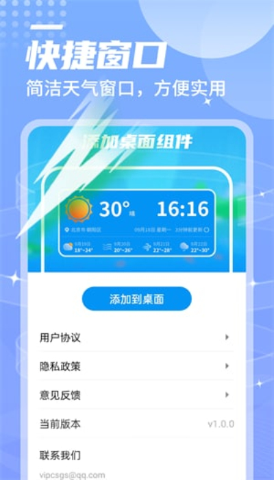 西西天气原版