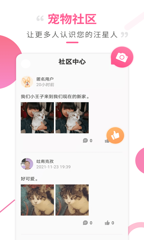 狗语翻译工具免费原版图2