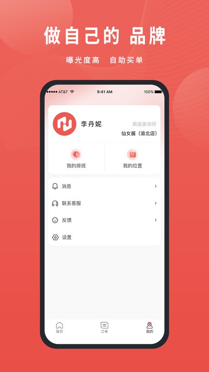 美天到家官方版