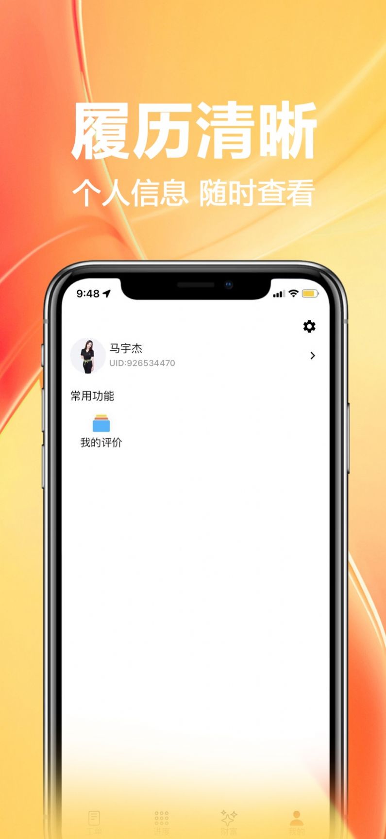 家政宝工端正版图1