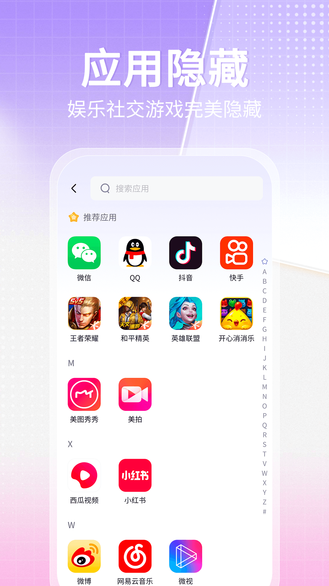 博派应用隐藏大师计算器通用版图1