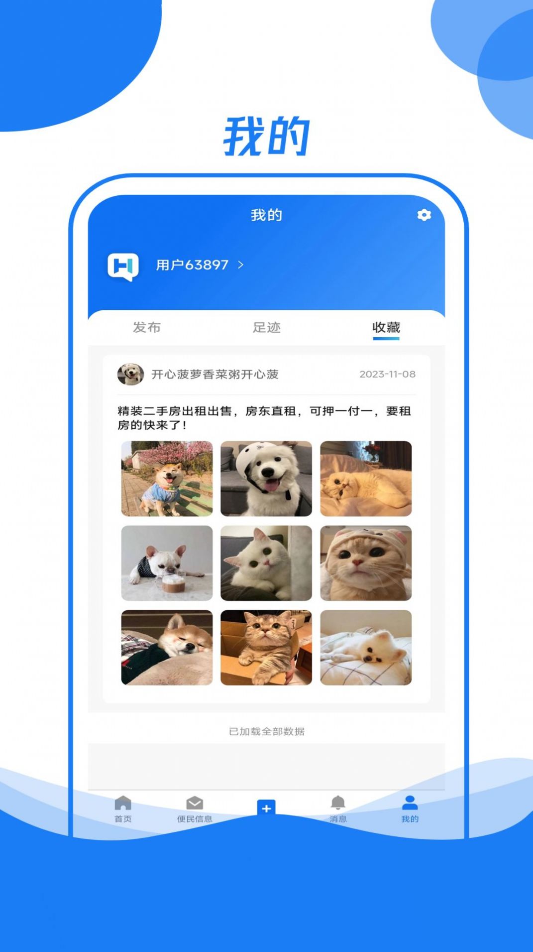 霍小帮通用版图2
