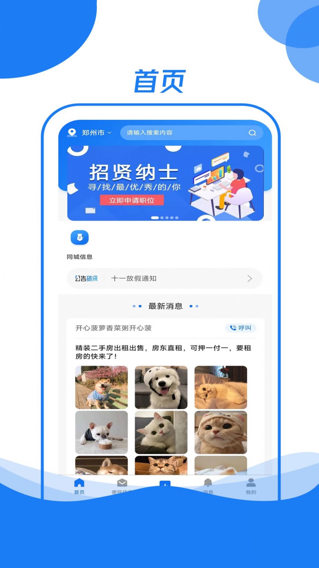 霍小帮通用版图3