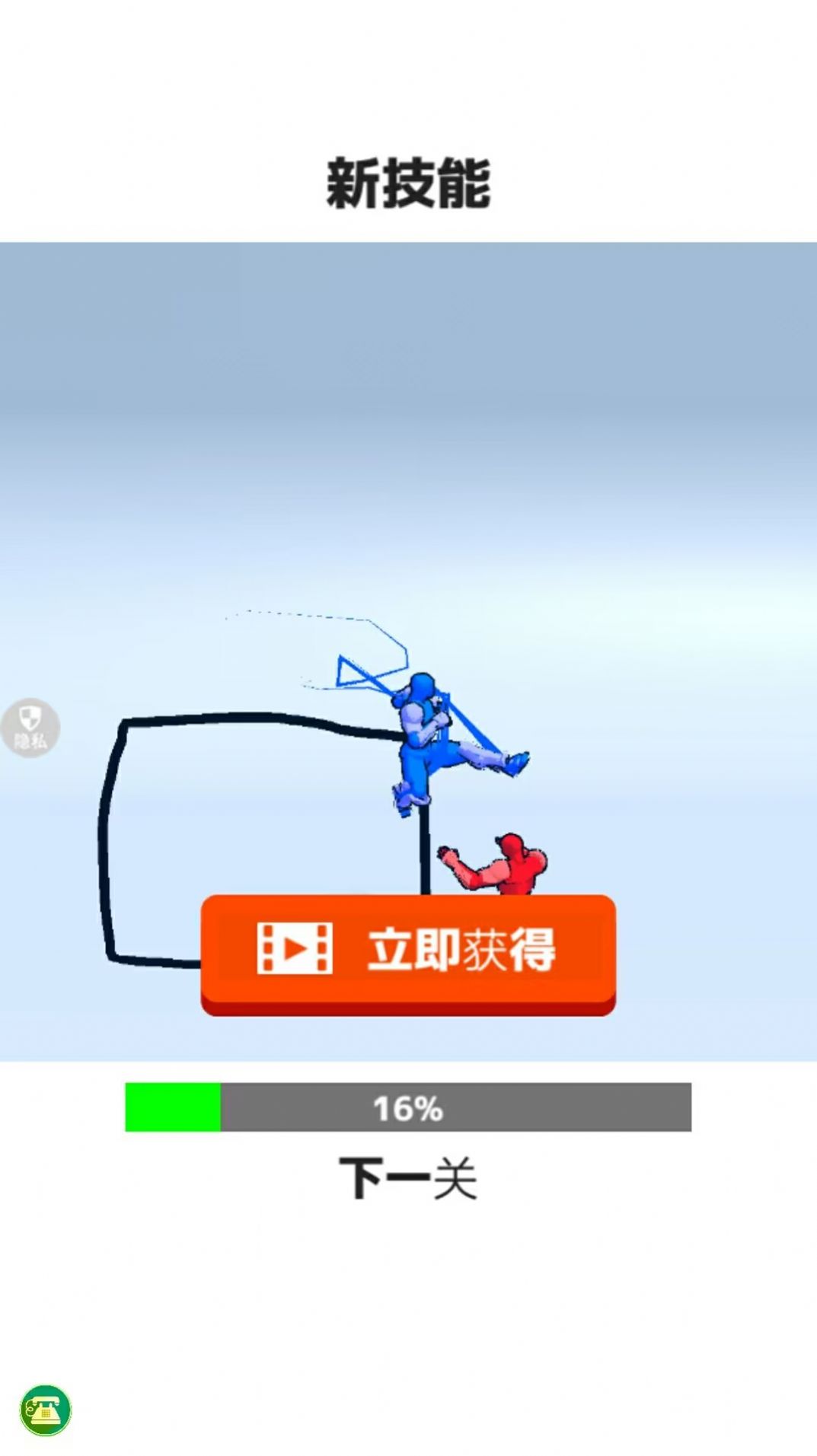 火柴人画线对决手机最新版