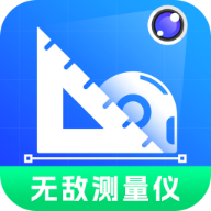 无敌测量仪最新版