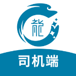 龙快运司机端手机正版