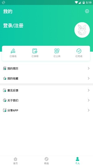 家巢兼职官方最新版图1