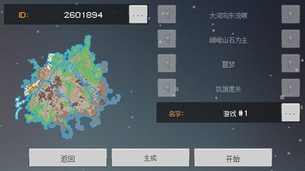 像素泰拉汉化版图3