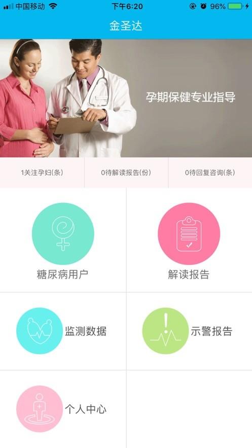 圣微母婴医生版图1