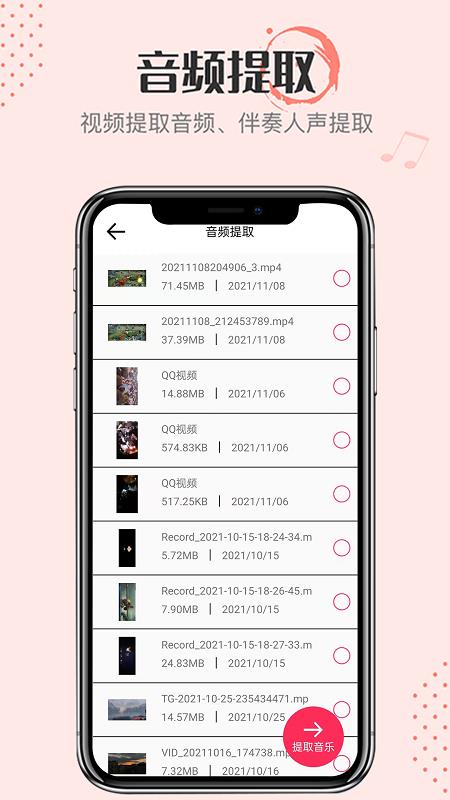音频转换大师官方正版图2