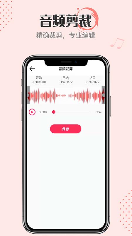音频转换大师官方正版图3
