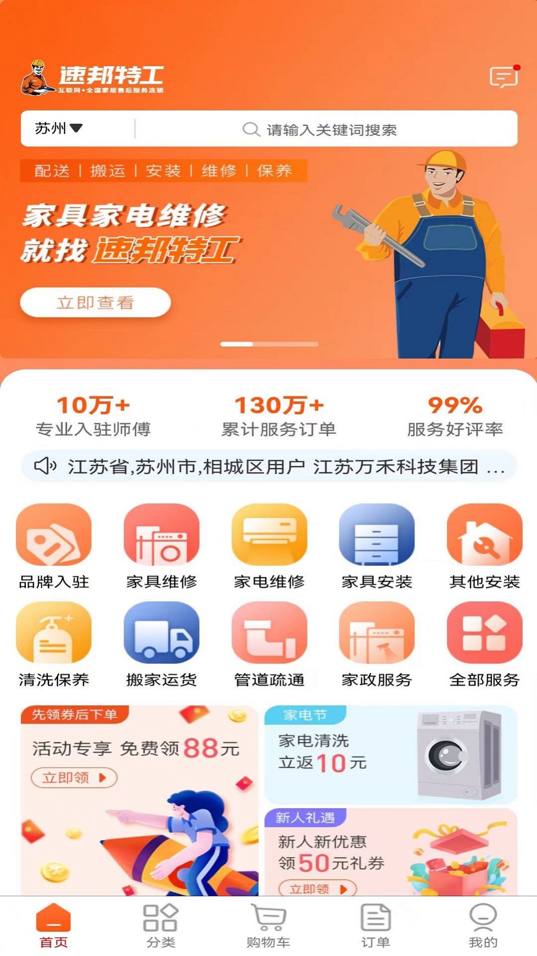速邦特工直装版图2