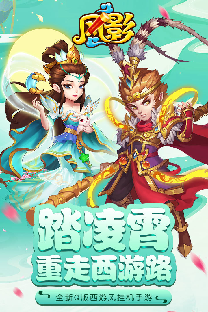 风影游戏绿色版图2
