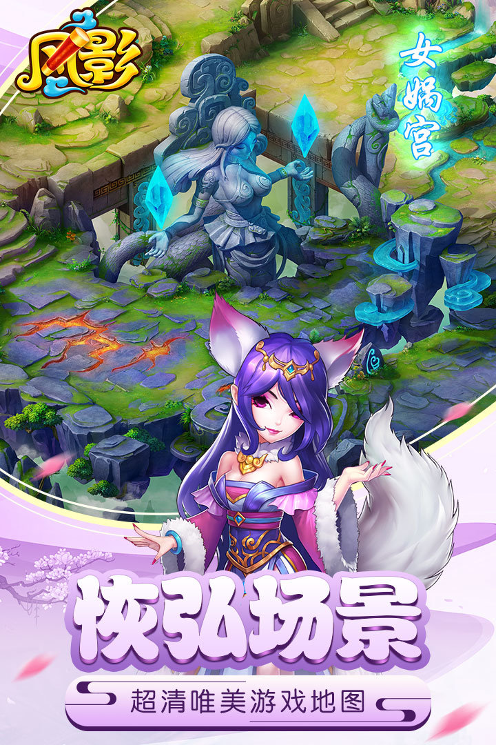 风影游戏绿色版图3