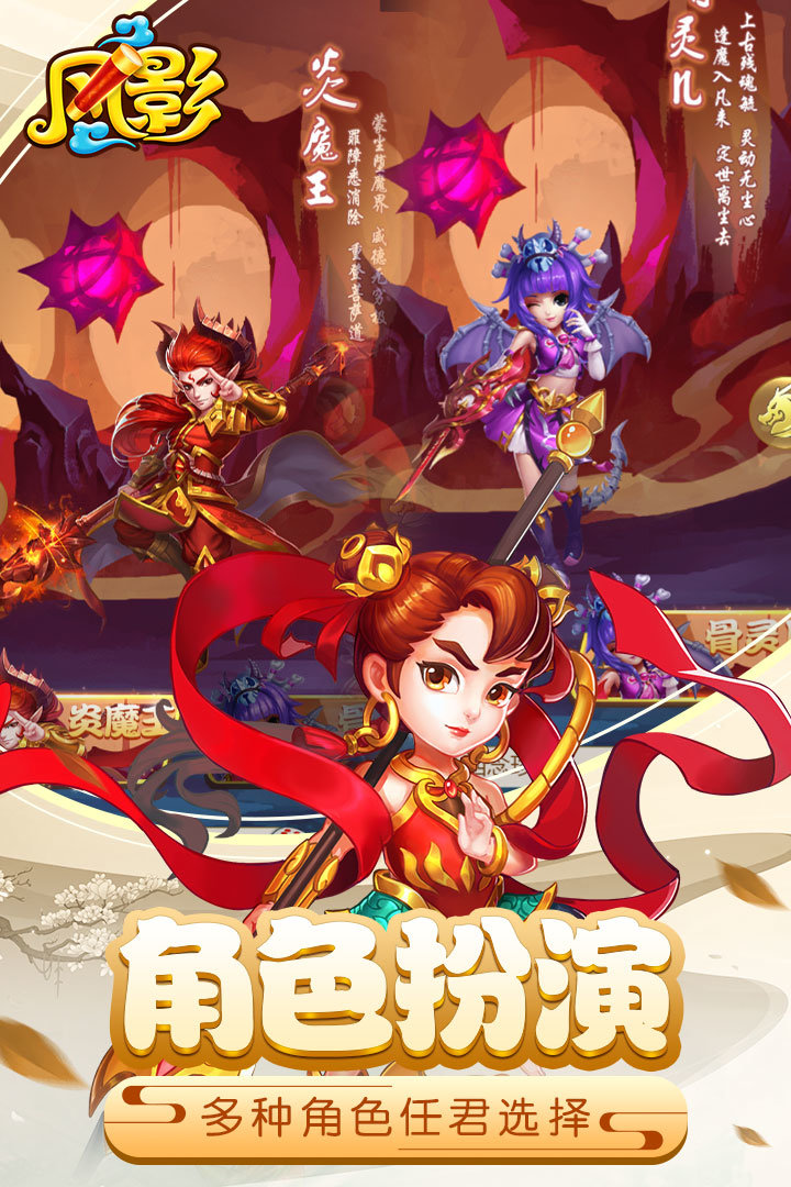 风影游戏绿色版图4