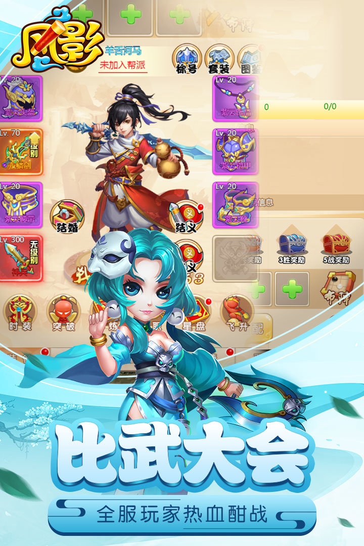 风影游戏绿色版图5