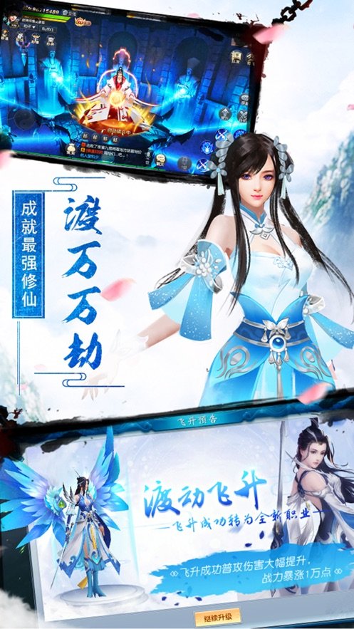 飘渺寻仙录最新版
