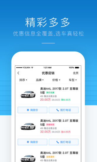 优信新车安卓版