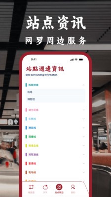 港铁通直装版