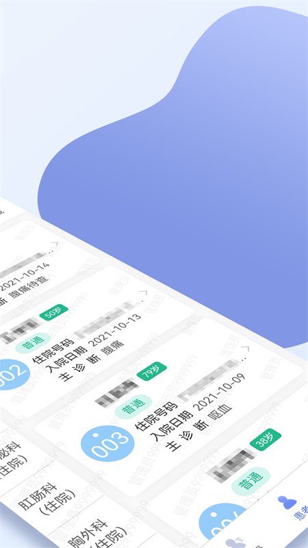 江苏省第二中医院官方正版
