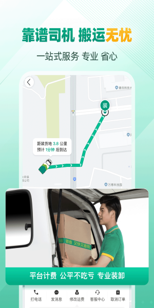 省省原省省回头车直装版图1