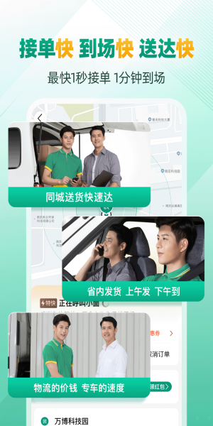 省省原省省回头车直装版图2