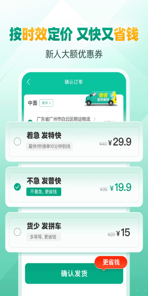 省省原省省回头车直装版图3