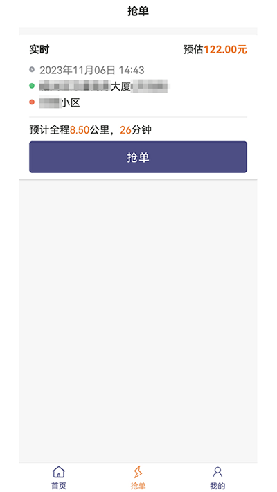 聚合代驾员安卓直装版