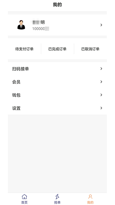 聚合代驾员安卓直装版