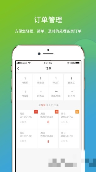 微活师傅手机免费版图3