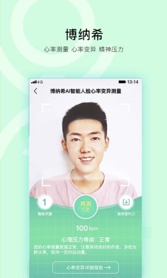 芊浔健康最新免费版