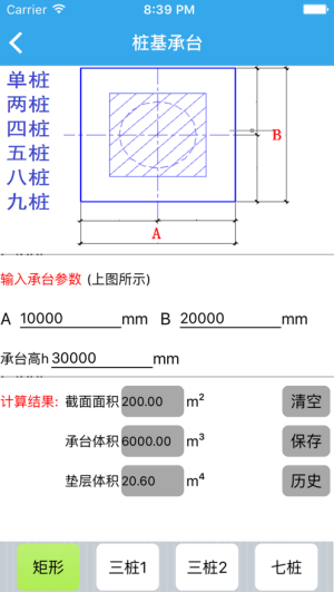 超级施工员手机正版图3