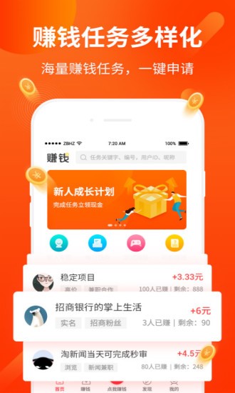 挣钱了图2